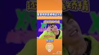 陳立農 尤長靖 小鬼 毕雯珺-反橋情達人們😂🤭