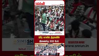 ஒரே நாளில் திமுகவில் இணைந்த 3000 பேர்! Seeman | Vijay | MK Stalin | Vengaivayal