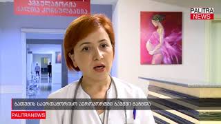 ბათუმის საერთაშორისო აეროპორტში ბავშვი გაჩნდა