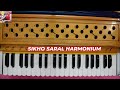 हारमोनियम बजाना सीखो बिना किसी कोर्स के अब बिना पढ़े लिखे भी खुद से सीखेंगे harmonium sikho