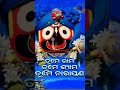 ମନ ଯଦି ତୋର ଥାଆନ୍ତା କାଳିଆ jagannth bhajan ଓଡ଼ିଆ