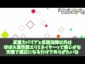 『轟絶最強キャラランキング』に対するストライカー達の反応集　とりあえず連れてけのサマ、元祖最強友情轟絶のアンフェア、ルシファー獣神化改の友情？のディクエクス【モンスト モンスターストライク モンドリ】