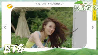 【独家彩蛋】心动一夏！容祖儿美颜高光时刻！《牧野家族》Let It Be EP5丨HunanTV