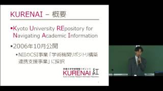 平成28年度国立大学図書館協会近畿地区協会講演会「オープンサイエンス推進状況下での大学図書館の役割を考える」事例報告　冨岡 達治（京都大学附属図書館学術支援課課長補佐）2016年10月21日 -01