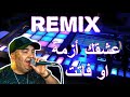 ReMix Rai 2023 manini Cheb Lotfi ريميكس راي قوة🥵🎤(عشقك ازمة او فاتت) Dj OMAR Mix