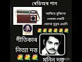 আজিহে বূজিলো তোমাৰ দেহাটি ajihe bujilu tomar dehati munin dutta