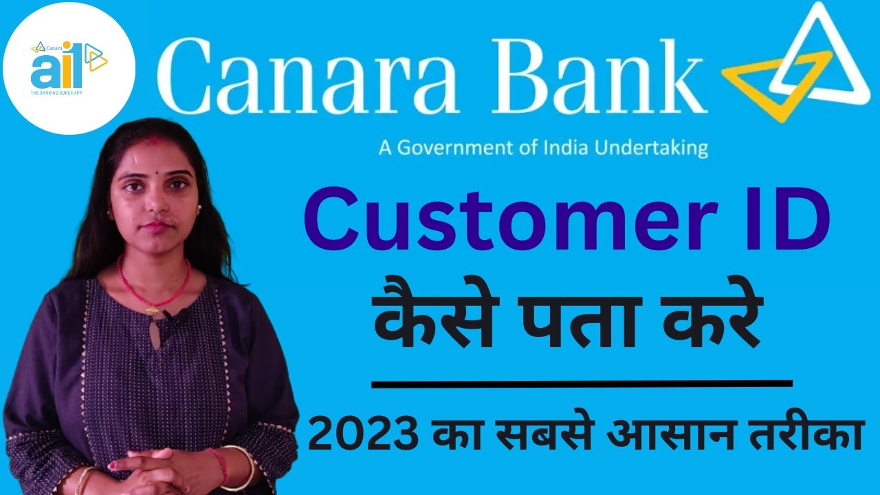 Canara Bank Customer ID Kaise Pata Kare | How To Get Canara Bank ...