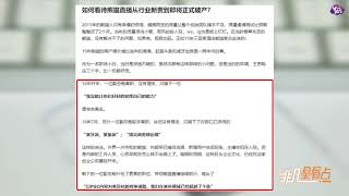 【近期】熊貓直播終破產：公司coo深夜正式確認