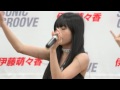 【4k】伊藤萌々香 2014.07.05 初♪look at me たまプラーザ１部