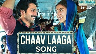 Chaav Laaga Song | Sui Dhaaga - Made in India | Varun Dhawan | Anushka Sharma | Papon | Ronkini