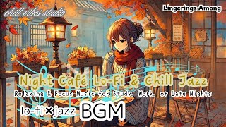 【作業用BGM】夜カフェ Lo-Fi ジャズ BGM 勉強 リラックス Night Café Lo-Fi Beats Relaxing Jazzy BGM Study Work Relaxation