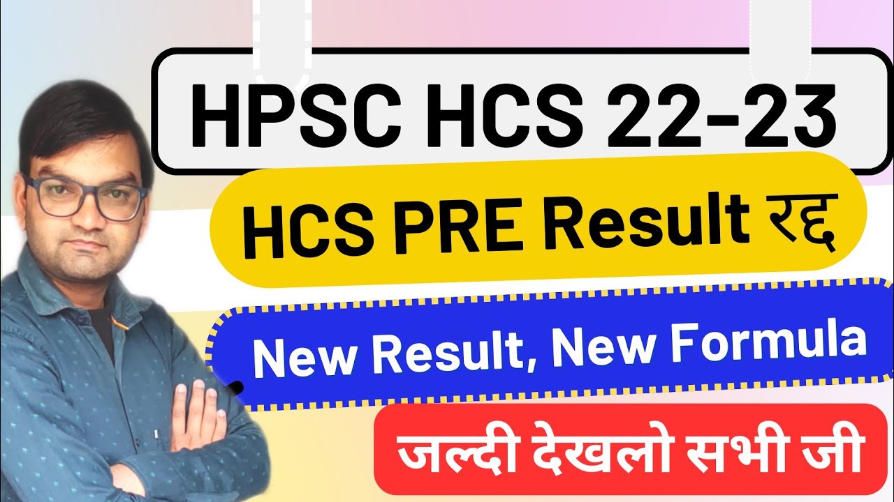 HPSC HCS PRE Result Withdrawn - Revised Result Update - New Result New ...