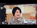 2024年12月8日　日曜討論②