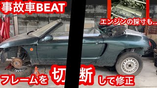 事故車ビートのフレームを切断して修正(エンジンの採寸も)【#2】HONDA BEAT/PP1/F20B/H22A/H23A/パワーウェイトレシオ1.0/ターボTURBO/VTEC/タイムアタック