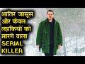 सनकी SERIAL KILLER जो सिर्फ WINTER में शिकार करता है  || Explained In Hindi ||