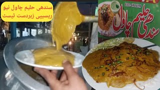 Chicken Haleem Chawal Recipe #DHABAFOODVLOGS