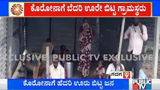 People Of A Village In Gadag Vacate Their Houses Fearing Corona