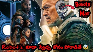 Robot's కి కూడా Freedom కావాలంట 🤯| The creator movie explained in Telugu| New robot movie in telugu