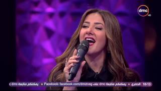 عيش الليلة - دنيا سمير غانم تغني تتر مسلسل " نيللي وشريهان "