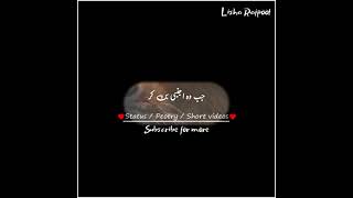 Urdu poetry/Best two lines poetry/Sahibzada waqar poetry/Love Romantic Quotes in Urdu