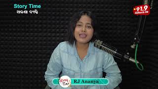 Story Time- Emotional Heart Touching story'ଅଜଣା ବ୍ୟକ୍ତି' by RJ Ananya | 91.9 SIDHARTH FM