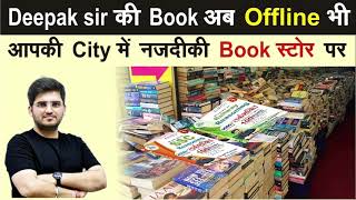 BOOKS AB OFFLINE STORES /AMAZON/FLIPKART/BOOOKART  SAB JAGAH AVAILABLE