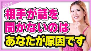 相手が話を聞いてくれないのは◯◯が原因⁉︎まずは話を聞くことから始めてみて！【小田桐あさぎ】（欲望全開手帳Q\u0026A）