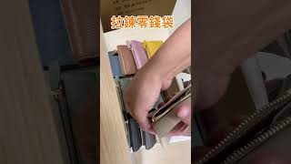 日系三折卡夾短夾零錢包 #短夾 #真皮錢包  #零錢包  #牛皮包 #錢包