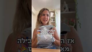 פתיחת חבילה מאליאקספרס!!😍 איזה צבע יותר יפה? #foru #letsexplore #vlog