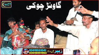 Latest Saraiki Lok Virsa || 2021 || Gavaner Choki || Zubair Been Wala || Waseeb Production || Punjab