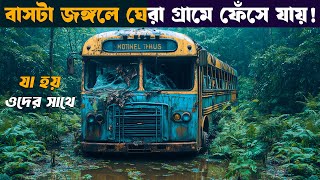 বাসটা জঙ্গলের গ্রামে উলটে যায় ! তারপর এমন কিছু ঘটলো | Movie explained in bangla | etb