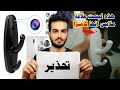 طريقة كشف كاميرات المراقبة المخفية واجهزة التنصت السرية  | كشف كاميرات المراقبة !