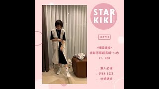 STARKIKI 韓國連線 100736