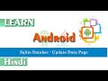 Android SQLite Database Tutorial  How to Update Data in SQLite Database