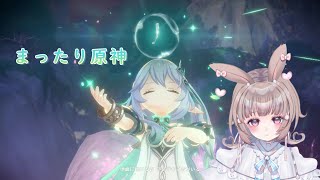 【原神】おひるたべた🐰💭【兎恋ゆる/Vtuber】