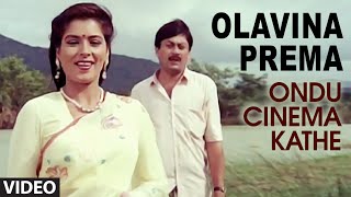 Olavina Prema Video Song II Ondu Cinema Kathe II Anth G. Anja