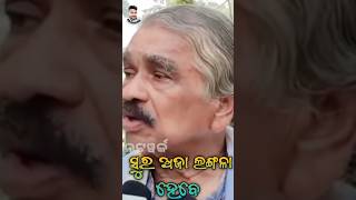 ସୁର ଅଜା ଲଙ୍ଗଳା ହେବେ🤣||sura aja langala hebe||odiacomedyshorts #odiacomedy #viral #shortsvideo