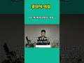 죄없다는사람 의인없다 죄인 살리는복음 이대중목사tv