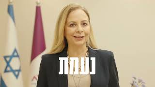 פנתרות של נעמת | יום האישה 2024