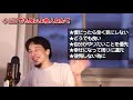 【ひろゆき】他人の為に我慢して引きずるくらいならやりたいことやって幸せになった方が良い