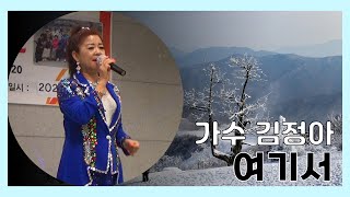 가수 김정아 - 여기서 둥글둥글 효 콘서트 [가수장진TV]