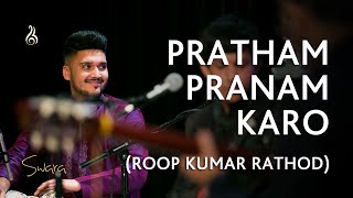 Pratham Pranam Karo - Ganesh Vandana