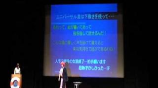 H21年度　全国業務改善提案会（コミュニケーション支援ボード）