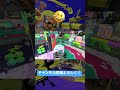 煽り厨に、俺はなる‼️【スプラトゥーン3】【提供動画】