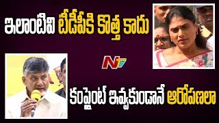 YS Sharmila Vs CM Chandrababu | Mataku Mata | NTV