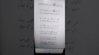 Urdu Great Naat Sharif I Naat Encyclopedia I Mashoor Naatian I Naat E Muhammad ﷺ I Best Naat Ever