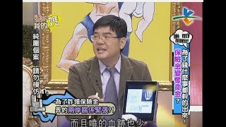 保險金變奪命金？為了__ 竟然作出這檔事！愛喲我的媽-怪奇探索【完整版】 4-37 / 20120425