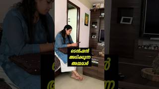 ഇങ്ങനേം ഉണ്ടോ ഒരു Tension  🙄 || Types of mom #shorts #youtubeshorts #mom