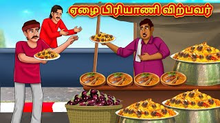 ஏழை பிரியாணி விற்பவர் | Stories in Tamil | Tamil Moral Stories | Bedtime Stories