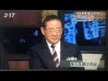 山崎拓・古賀誠両氏、重要影響事態法案（後方支援活動）も批判。2015年8月14日生放送。